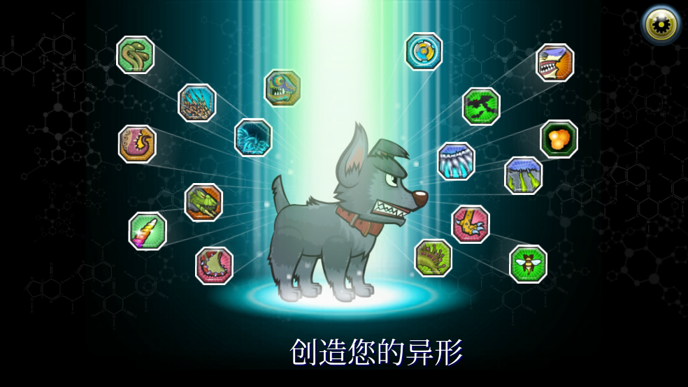 变异体战争
