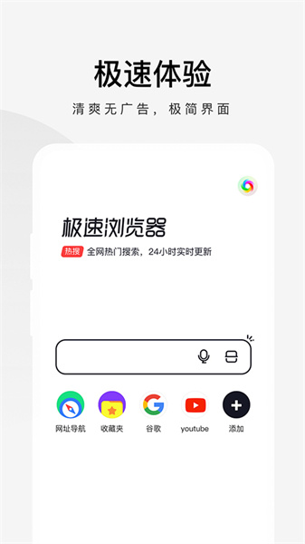 360极速浏览器X