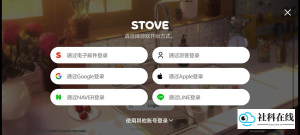 登录方式选择