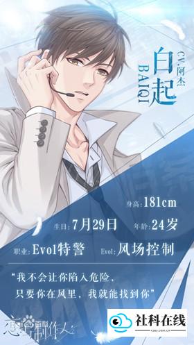 恋与制作人游戏角色一览2