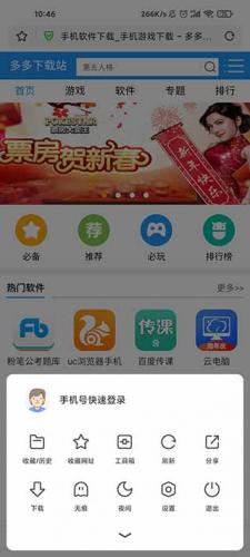 360极速浏览器X