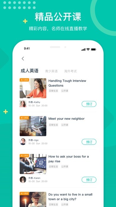 立刻说