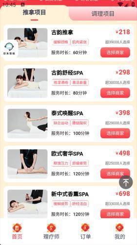 康悦到家