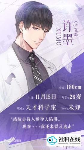 恋与制作人游戏角色一览3
