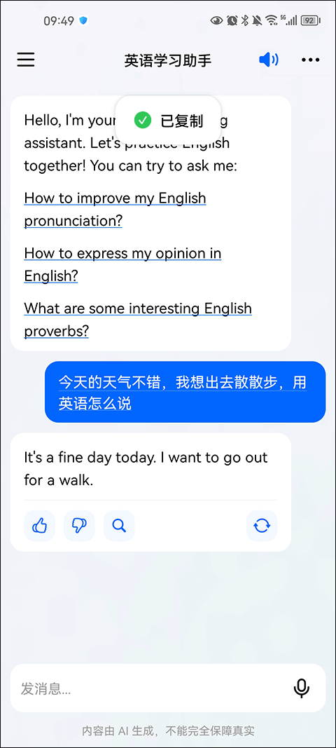 豆包写作助手