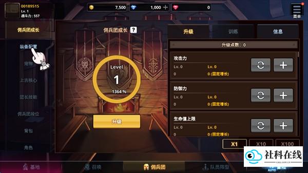 游戏玩法4:装备界面