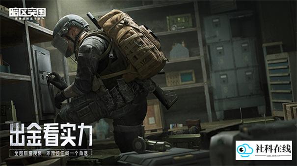 暗区突围先锋服