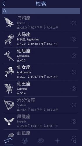 Star Walk