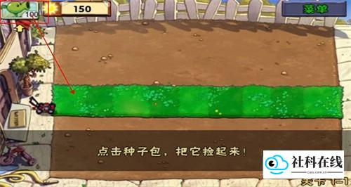 植物大战僵尸原版中文版