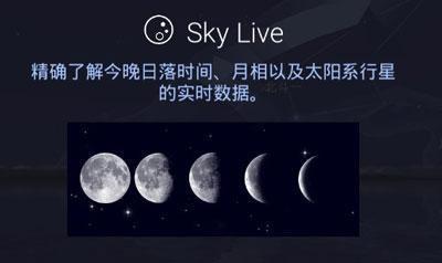 Star Walk