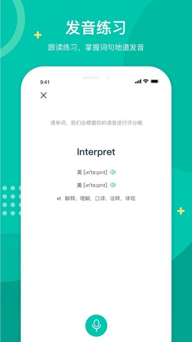 立刻说