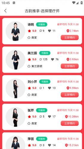 康悦到家