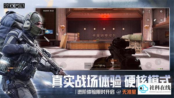 暗区突围测试服