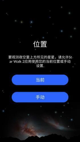 Star Walk