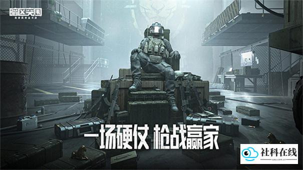 暗区突围先锋服