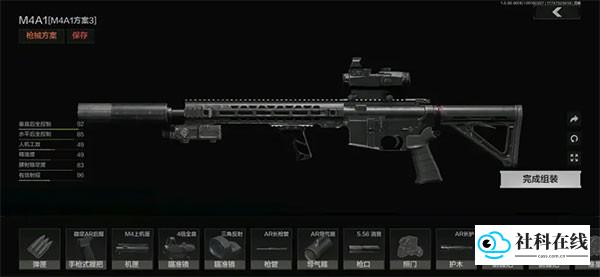 改枪指南-1 M4A1改装