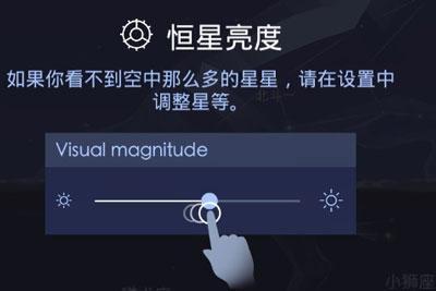Star Walk