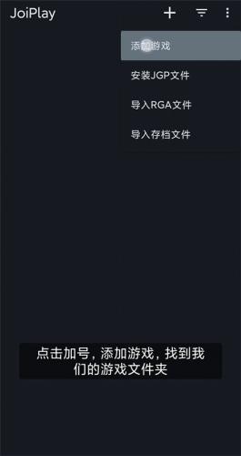 JoiPlay