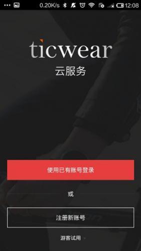 Ticwear助手