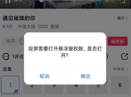 白羊视频追剧