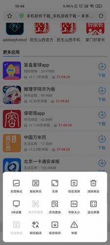 360极速浏览器X
