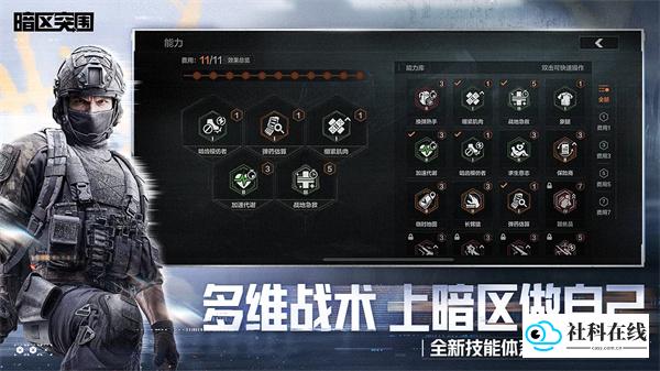 暗区突围测试服