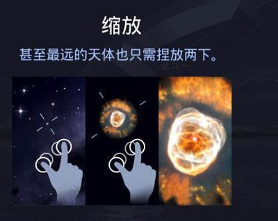 Star Walk