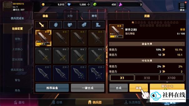 异世界佣兵团养成记官方版