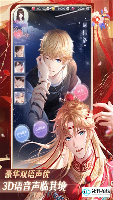 恋与制作人官方正版