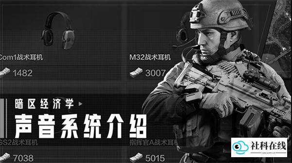 声音系统介绍