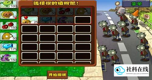 植物大战僵尸原版中文版