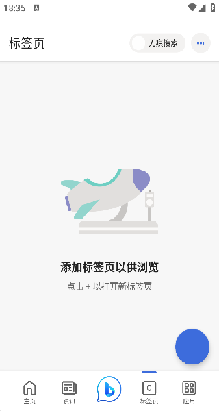 bing国际版