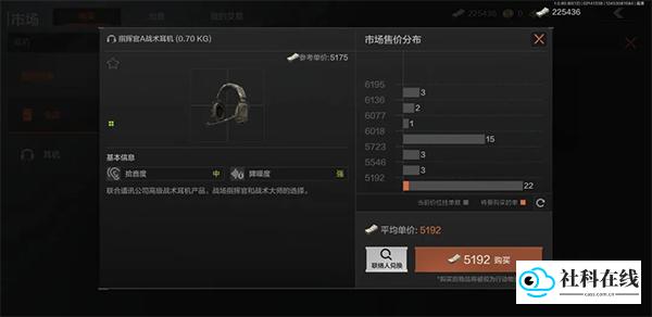 战术耳机功能