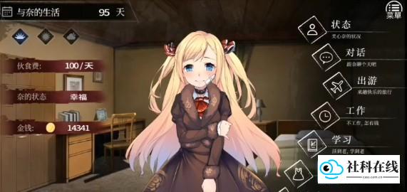 奈的教育日记