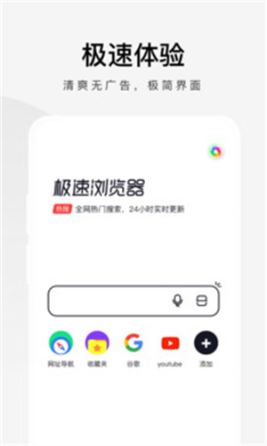 360极速浏览器X