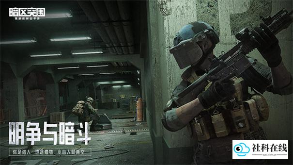 暗区突围先锋服