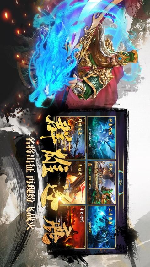 拿下三国单机版