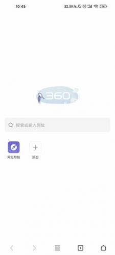 360极速浏览器X