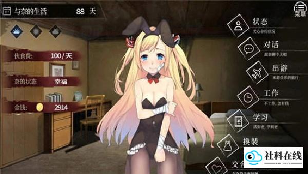 奈的教育日记汉化版