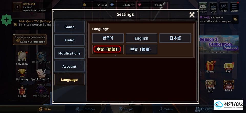 异世界佣兵团养成记官方版