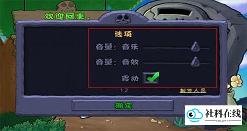 植物大战僵尸原版中文版