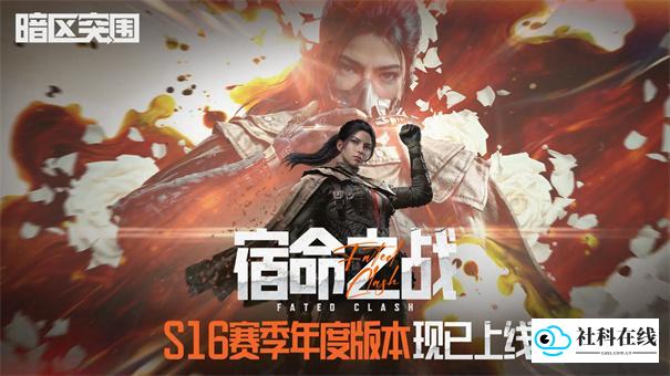 暗区突围正版游戏特色1
