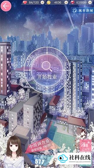 恋与制作人游戏新手教程3