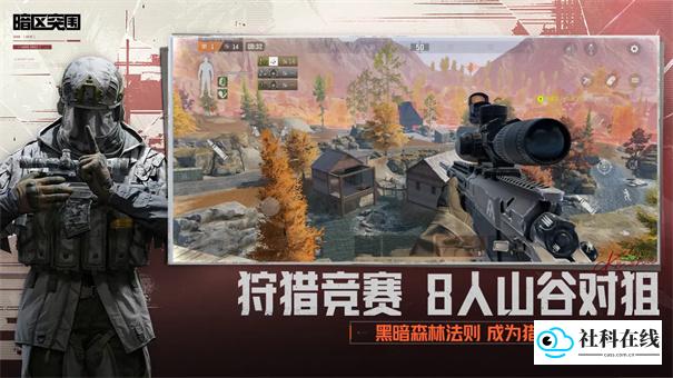 暗区突围正版