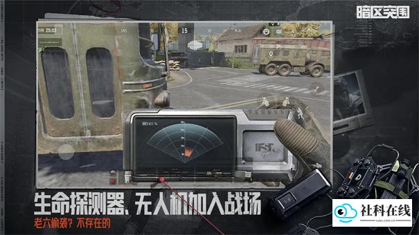 暗区突围