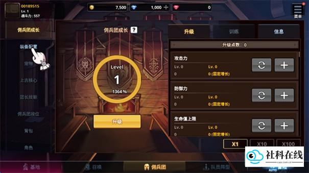 异世界佣兵团养成记官方版