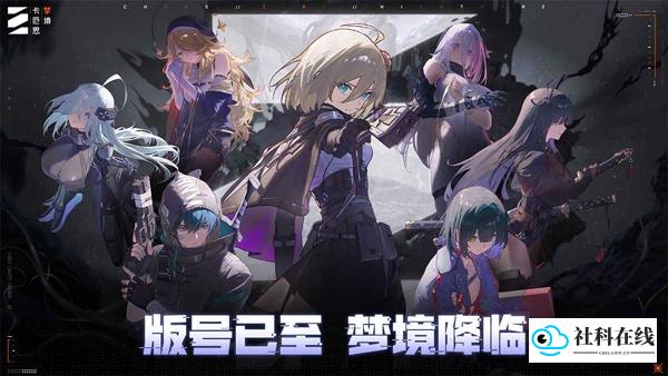 卡厄思梦境国服