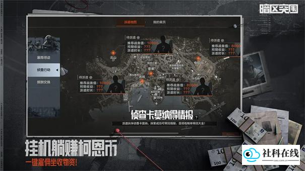 暗区突围