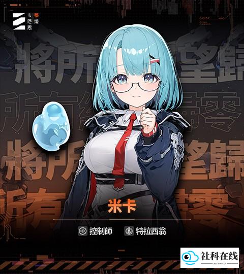 卡厄思梦境国际服