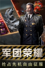 全民指挥官策略版手游